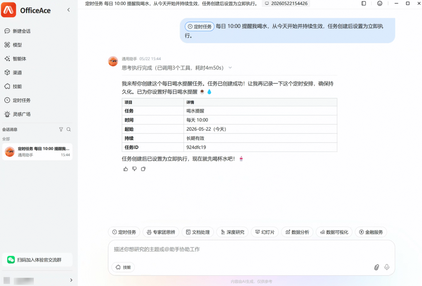 点击放大